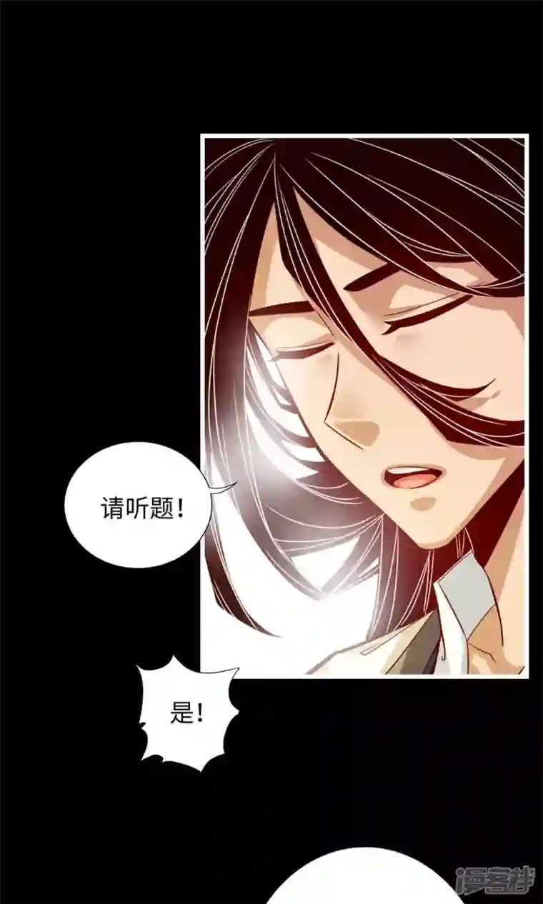 师兄啊师兄实在是太稳健了第4话 师妹，请听题！