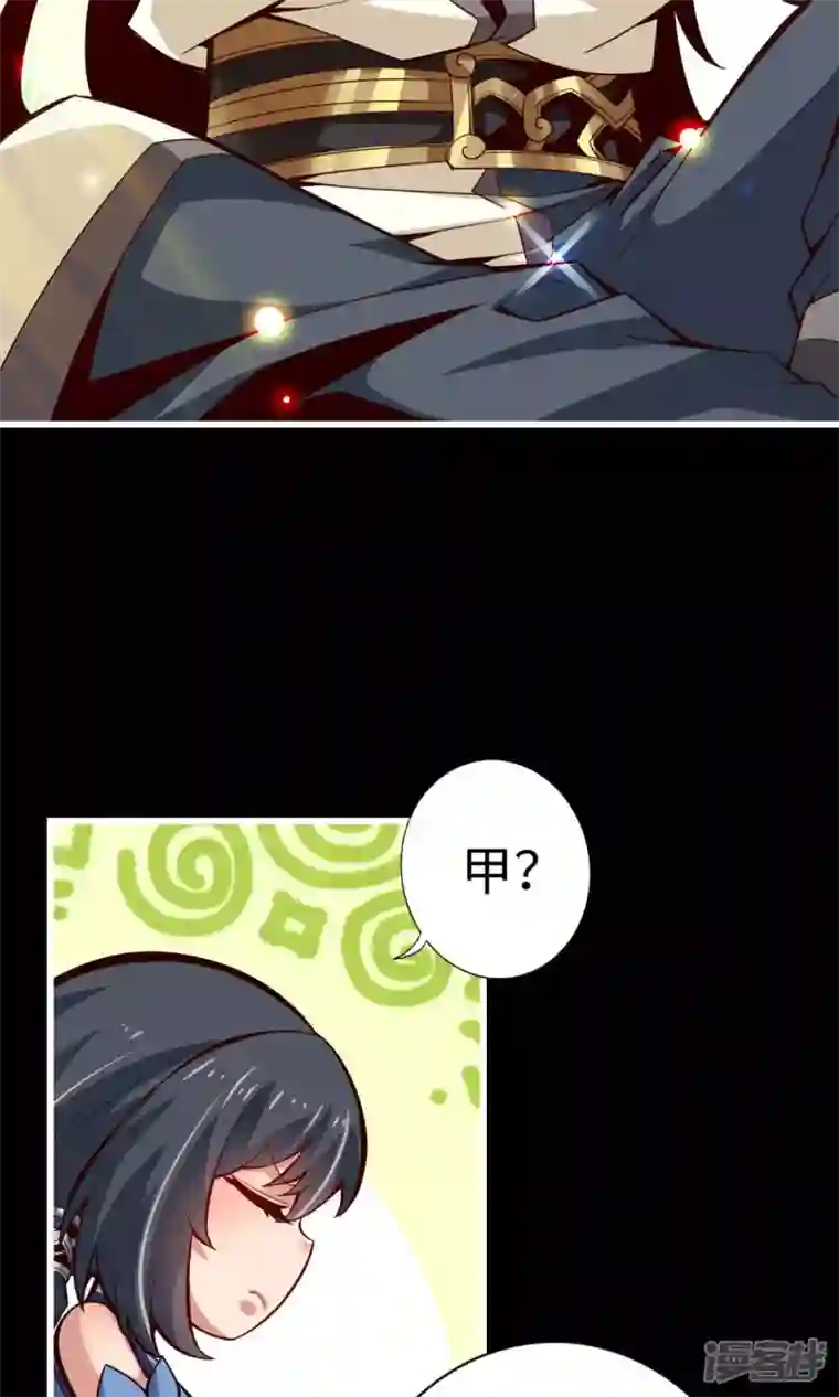 师兄啊师兄实在是太稳健了第4话 师妹，请听题！