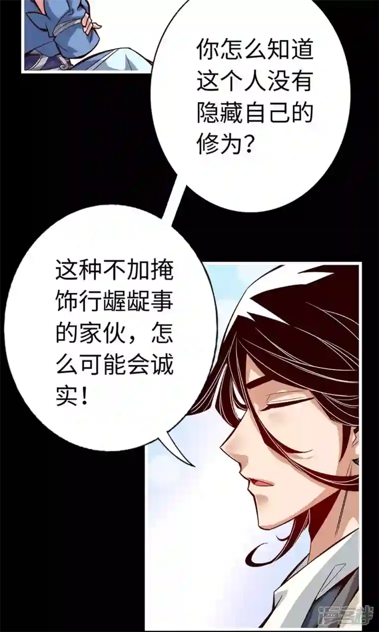 师兄啊师兄实在是太稳健了第4话 师妹，请听题！