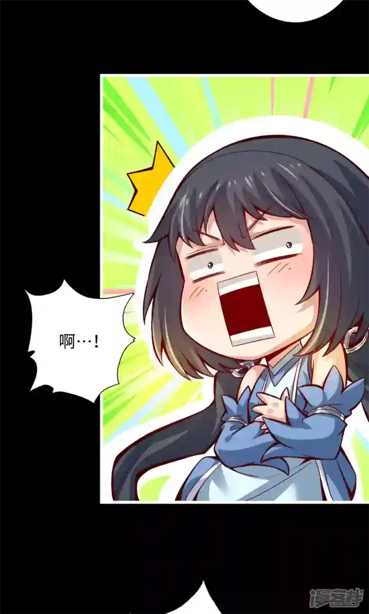 师兄啊师兄实在是太稳健了第4话 师妹，请听题！
