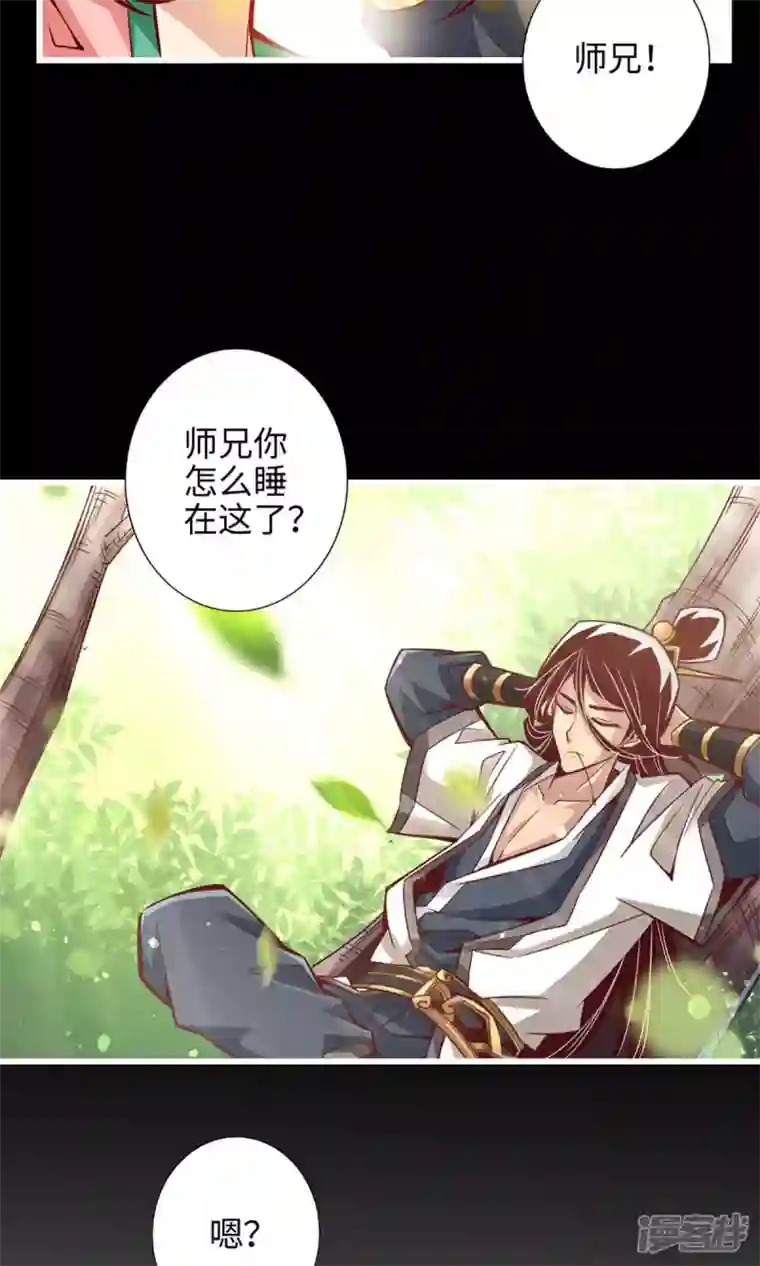 师兄啊师兄实在是太稳健了第4话 师妹，请听题！