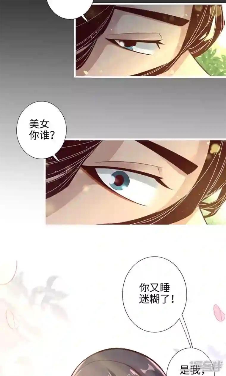 师兄啊师兄实在是太稳健了第4话 师妹，请听题！