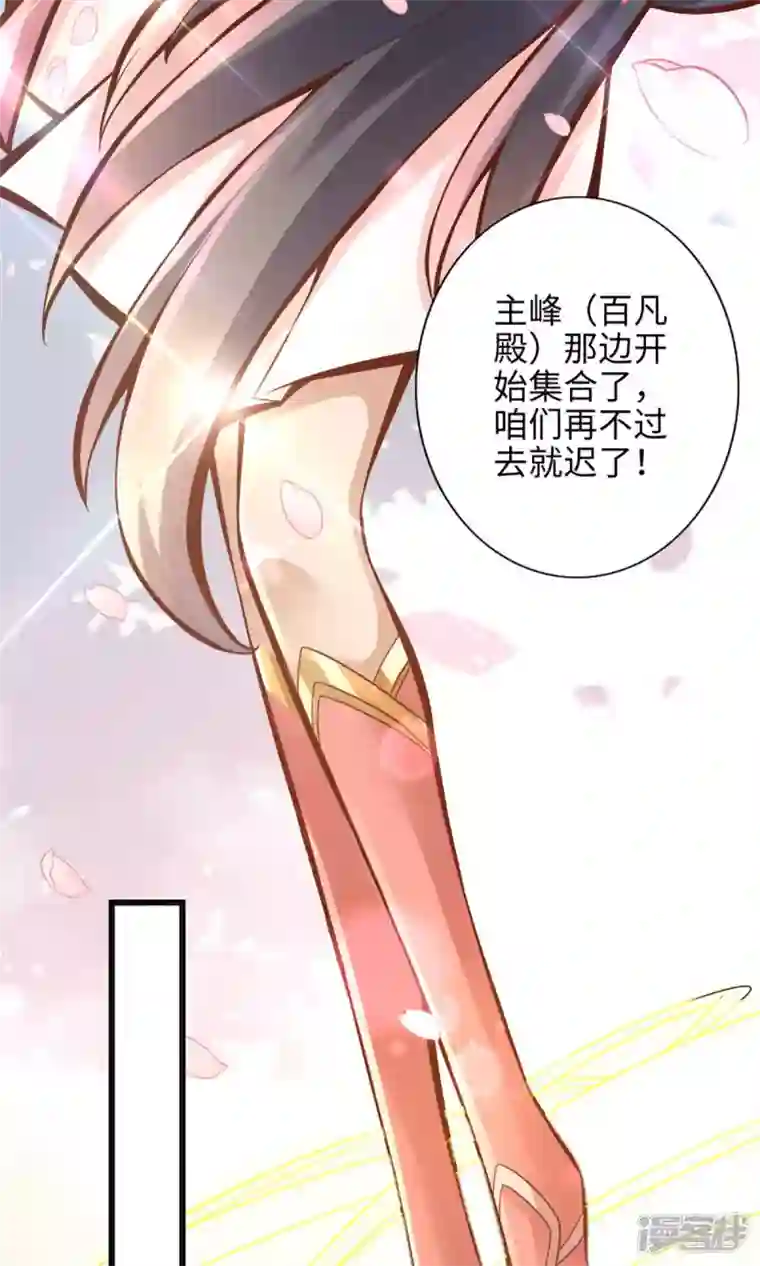 师兄啊师兄实在是太稳健了第4话 师妹，请听题！