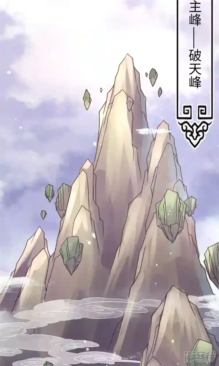 师兄啊师兄实在是太稳健了第4话 师妹，请听题！