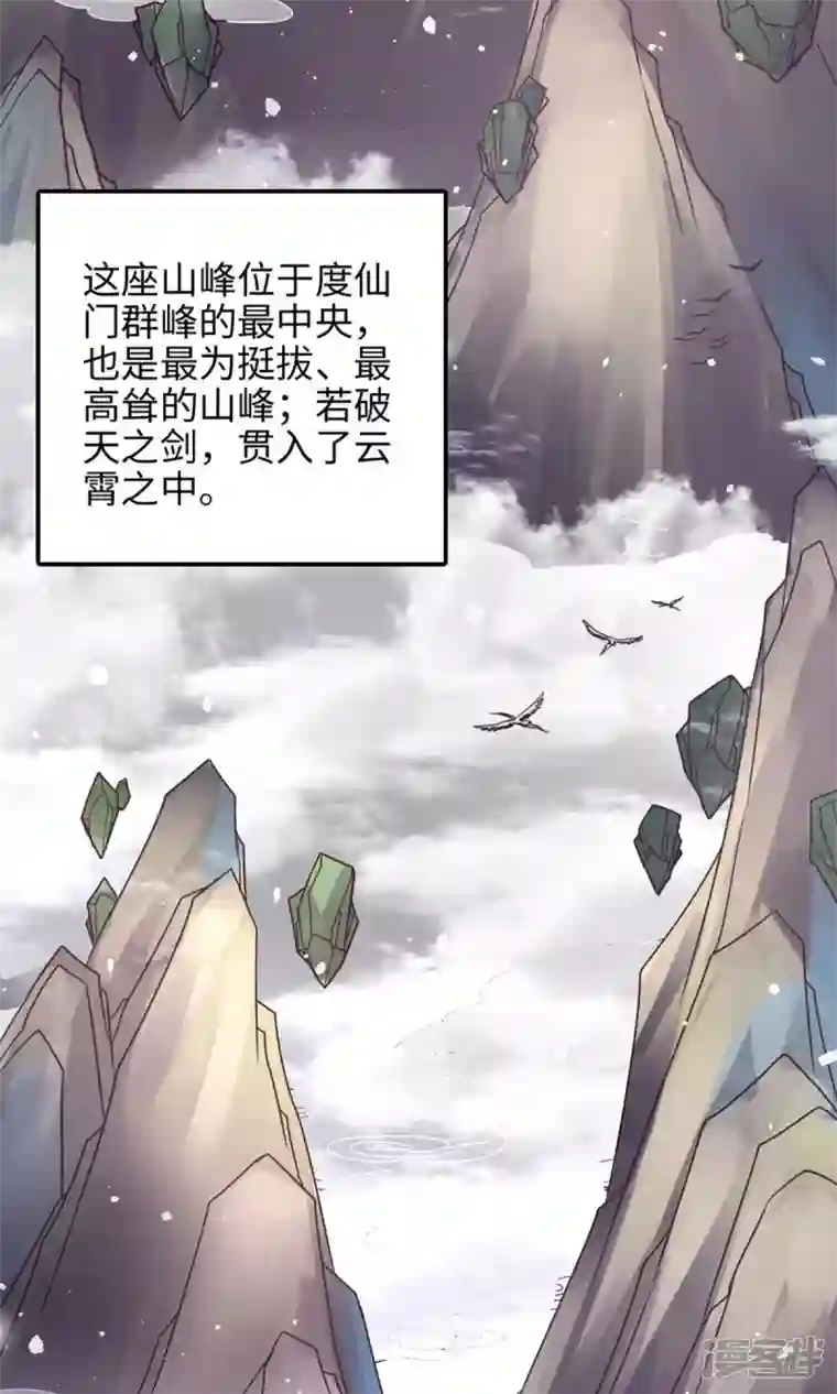 师兄啊师兄实在是太稳健了第4话 师妹，请听题！