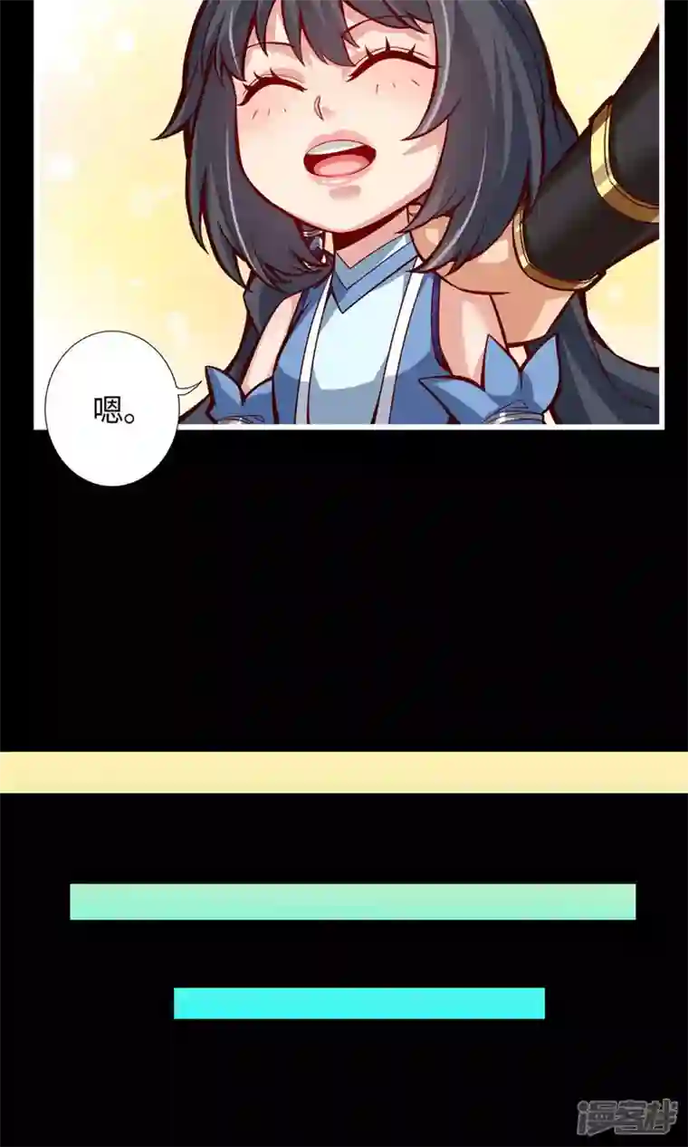 师兄啊师兄实在是太稳健了第4话 师妹，请听题！