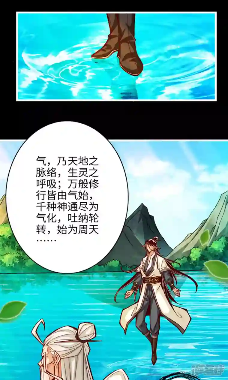 师兄啊师兄实在是太稳健了第4话 师妹，请听题！