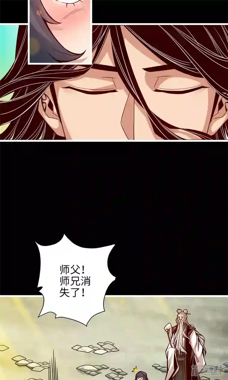 师兄啊师兄实在是太稳健了第4话 师妹，请听题！