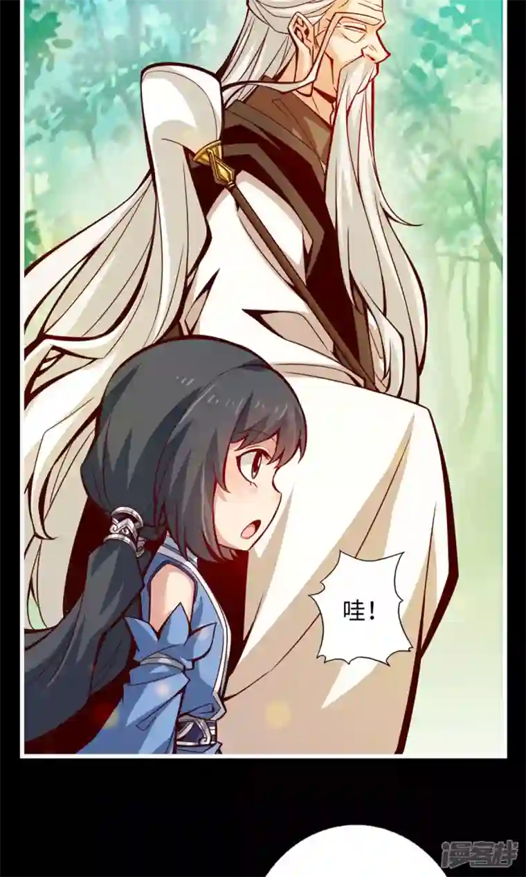 师兄啊师兄实在是太稳健了第4话 师妹，请听题！