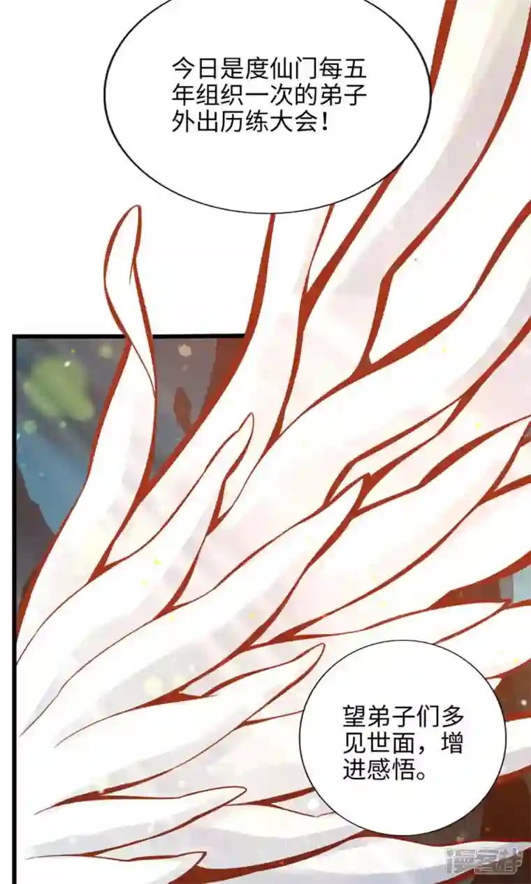 师兄啊师兄实在是太稳健了第5话 师兄的心思你别猜