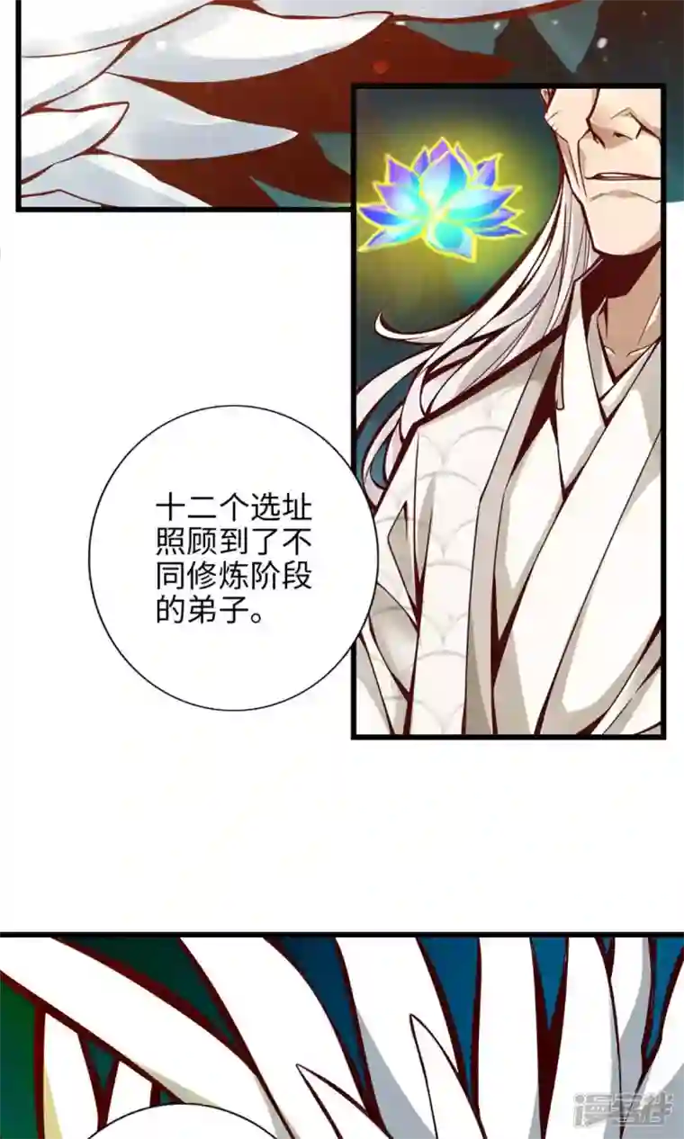 师兄啊师兄实在是太稳健了第5话 师兄的心思你别猜