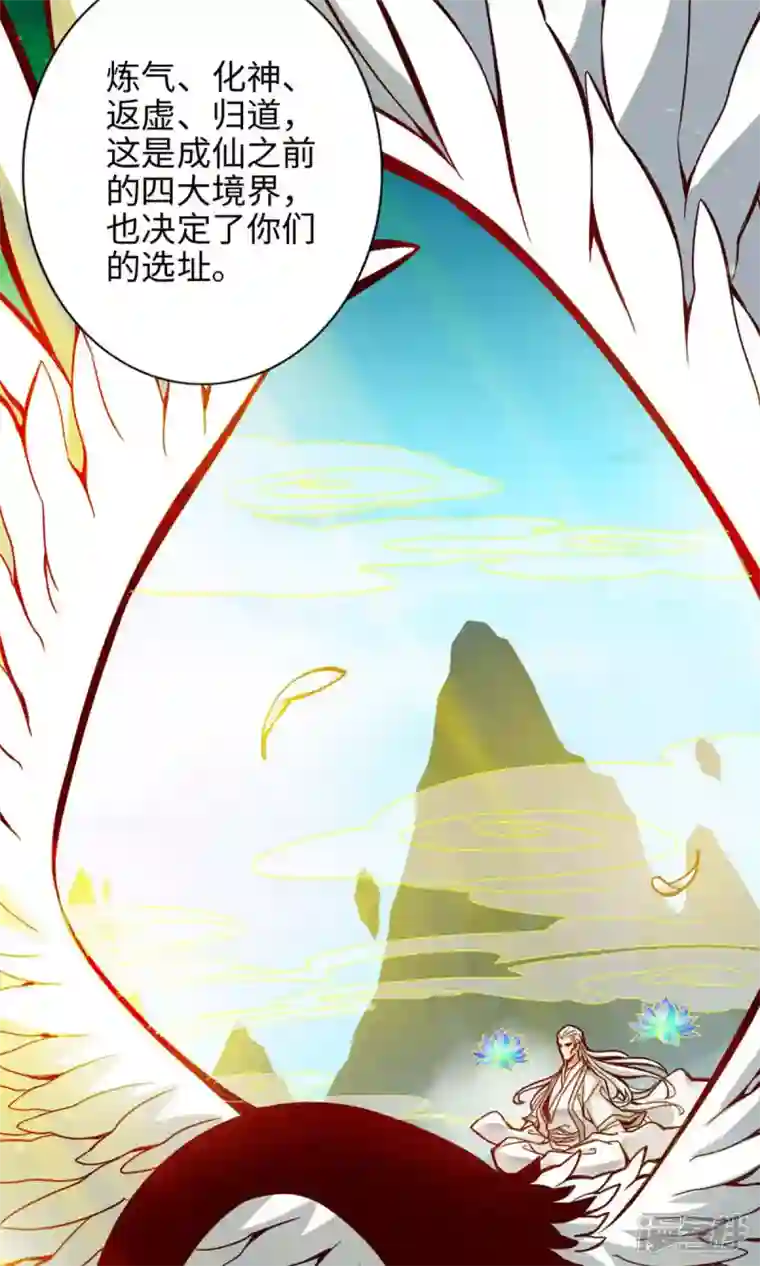 师兄啊师兄实在是太稳健了第5话 师兄的心思你别猜
