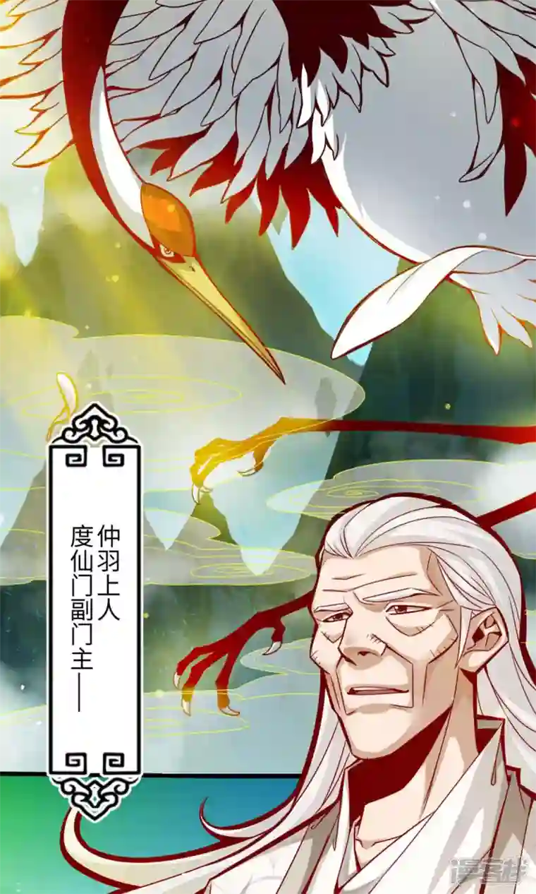 师兄啊师兄实在是太稳健了第5话 师兄的心思你别猜