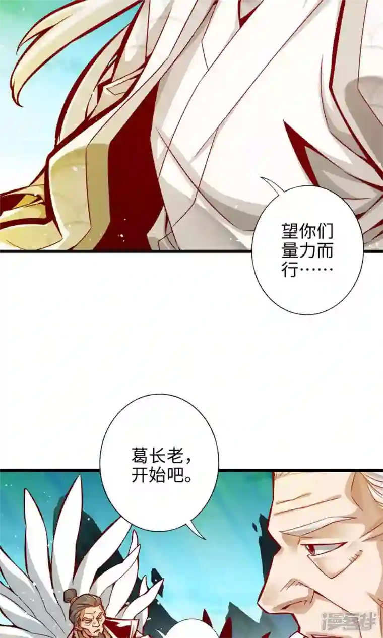 师兄啊师兄实在是太稳健了第5话 师兄的心思你别猜