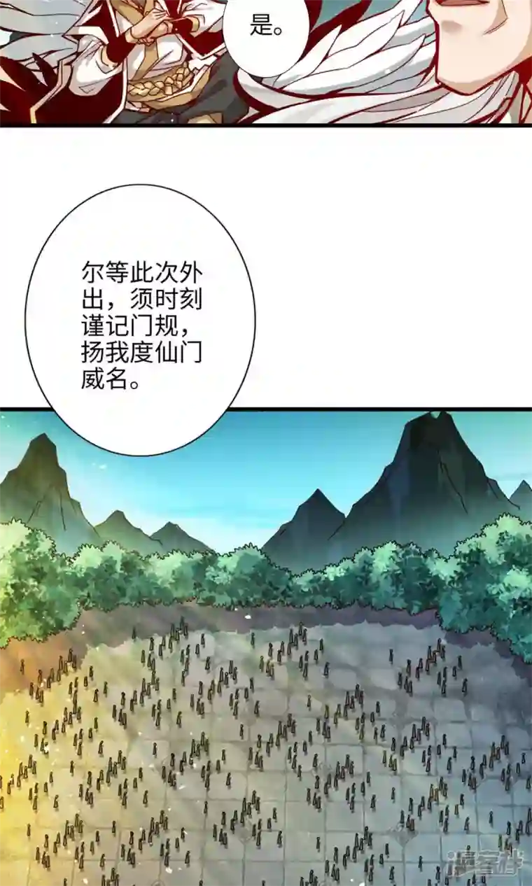师兄啊师兄实在是太稳健了第5话 师兄的心思你别猜