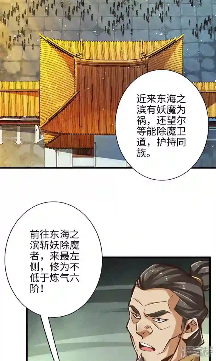 师兄啊师兄实在是太稳健了第5话 师兄的心思你别猜