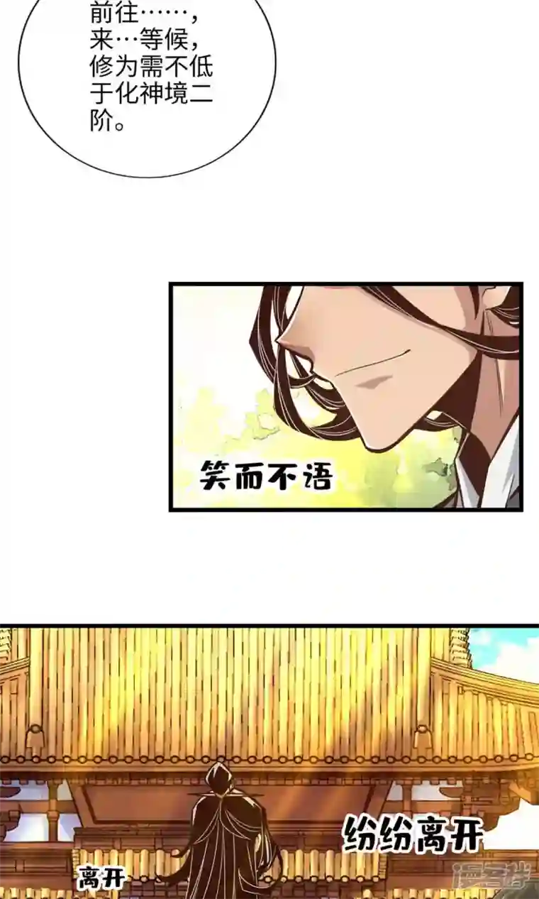 师兄啊师兄实在是太稳健了第5话 师兄的心思你别猜