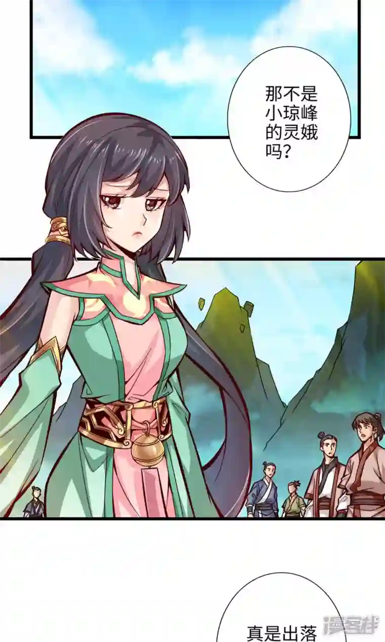 师兄啊师兄实在是太稳健了第5话 师兄的心思你别猜