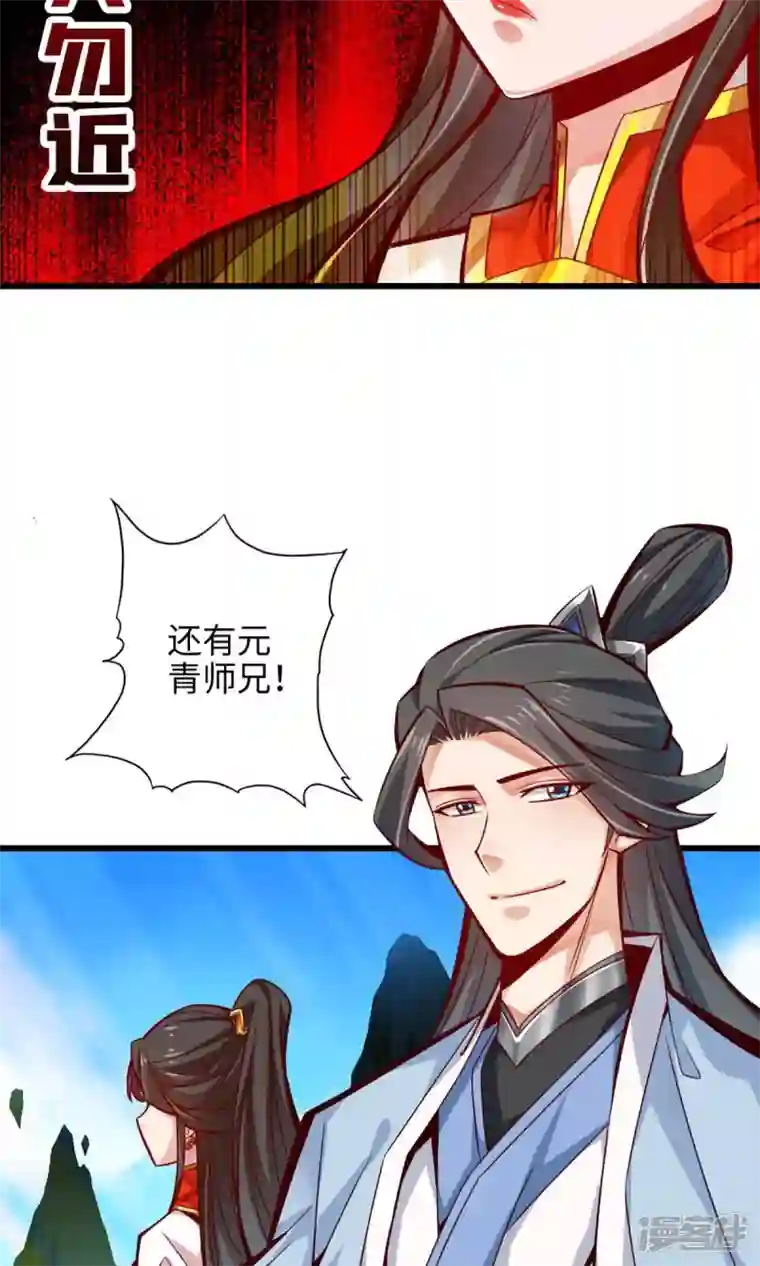 师兄啊师兄实在是太稳健了第5话 师兄的心思你别猜