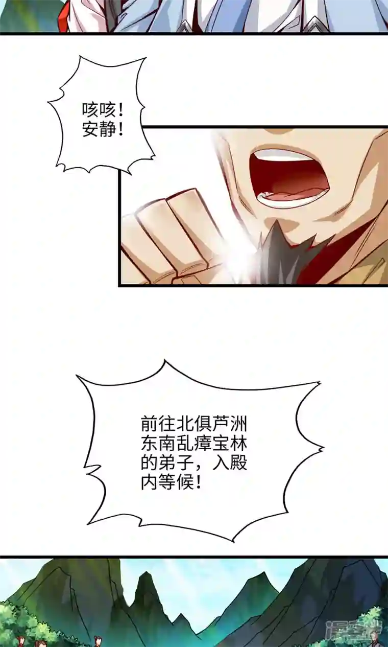 师兄啊师兄实在是太稳健了第5话 师兄的心思你别猜