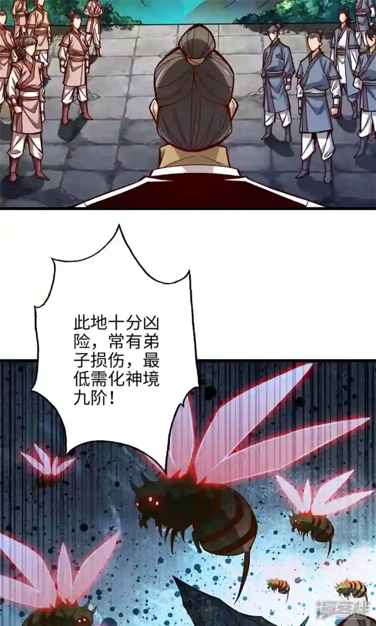 师兄啊师兄实在是太稳健了第5话 师兄的心思你别猜