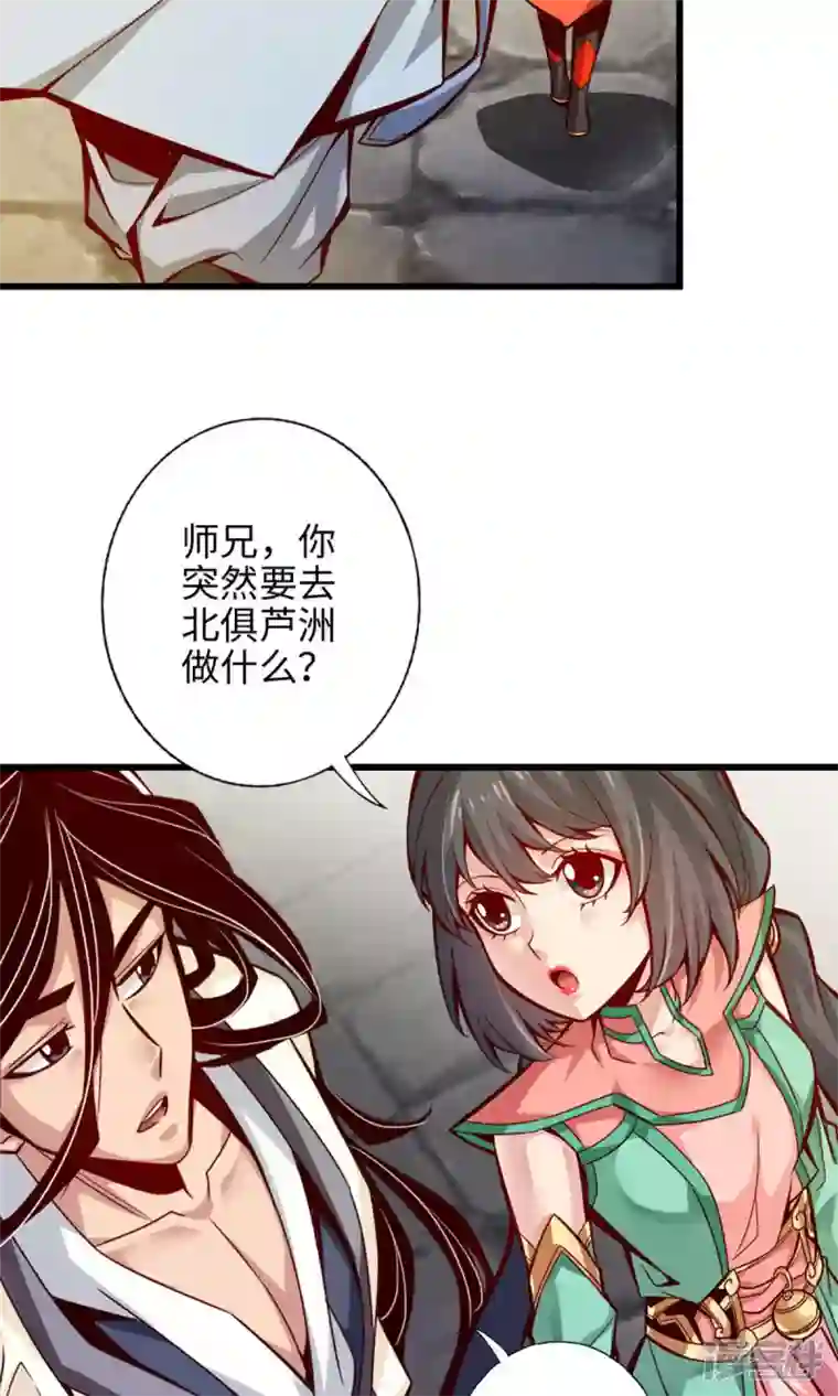 师兄啊师兄实在是太稳健了第5话 师兄的心思你别猜