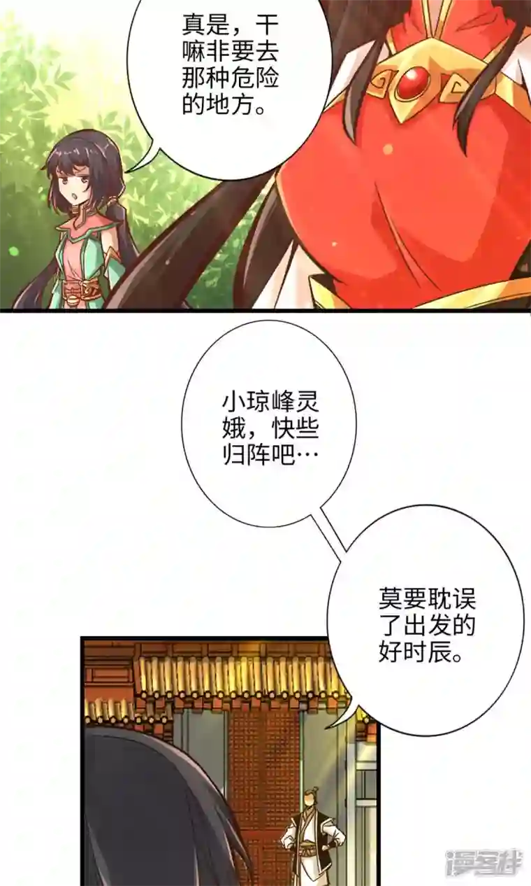 师兄啊师兄实在是太稳健了第5话 师兄的心思你别猜