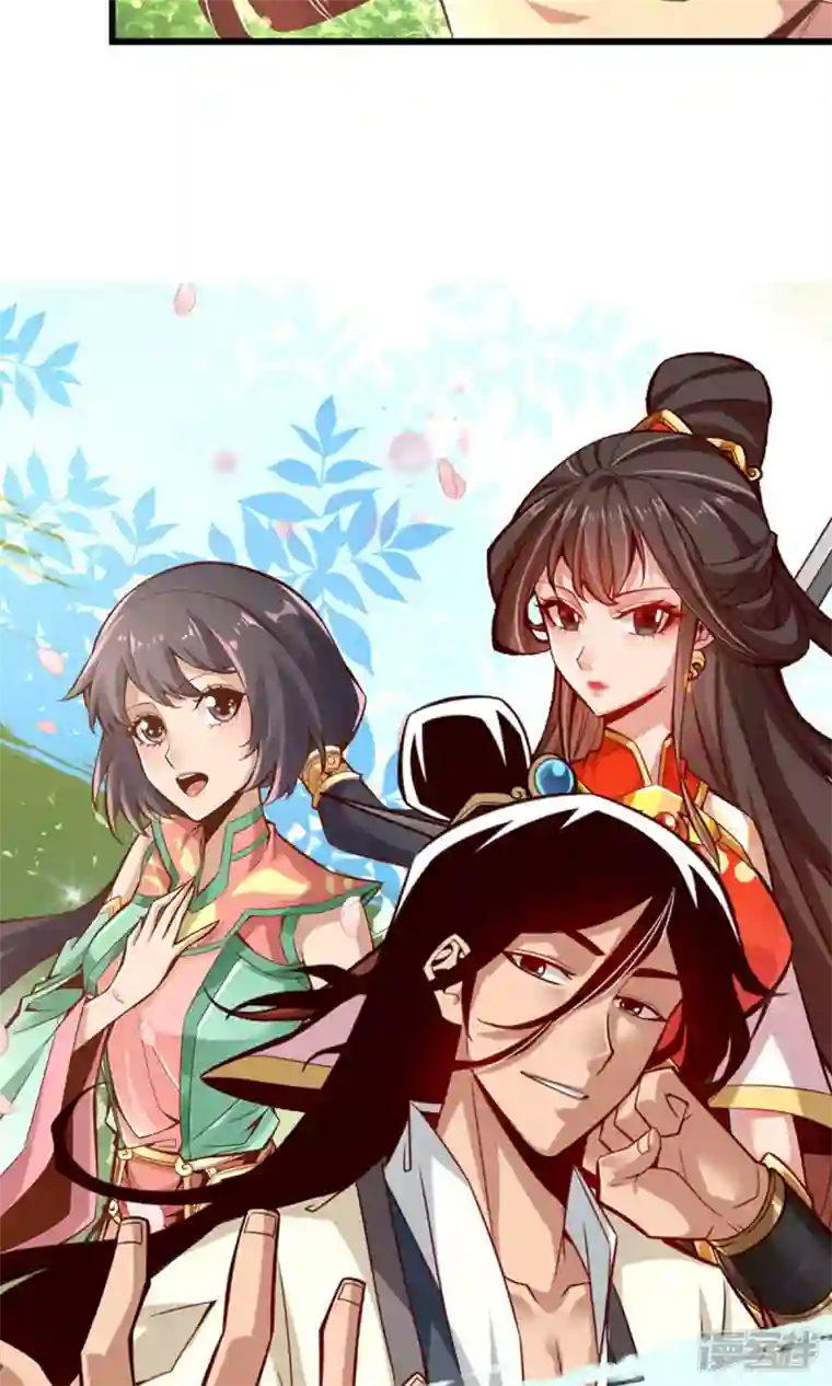 师兄啊师兄实在是太稳健了第5话 师兄的心思你别猜