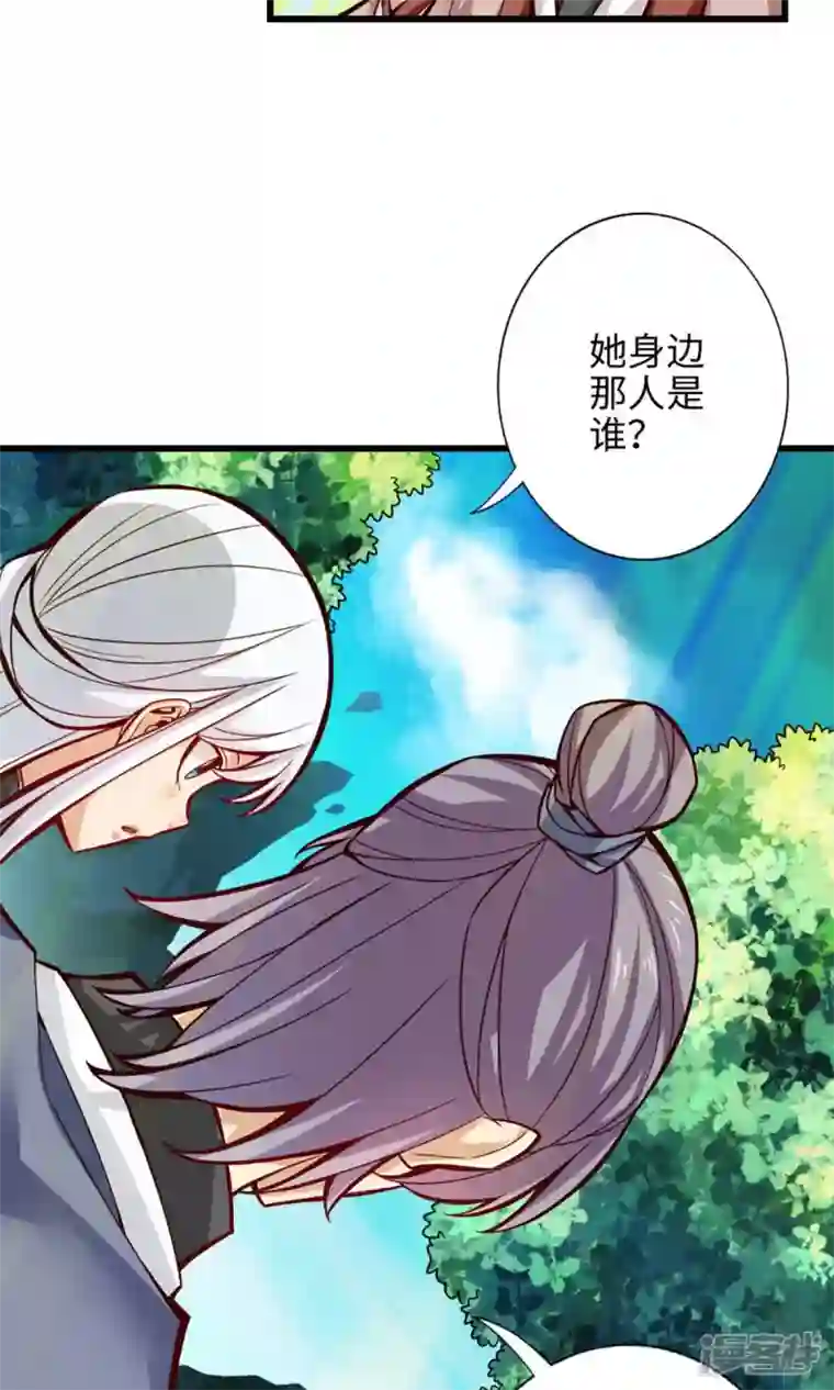 师兄啊师兄实在是太稳健了第5话 师兄的心思你别猜