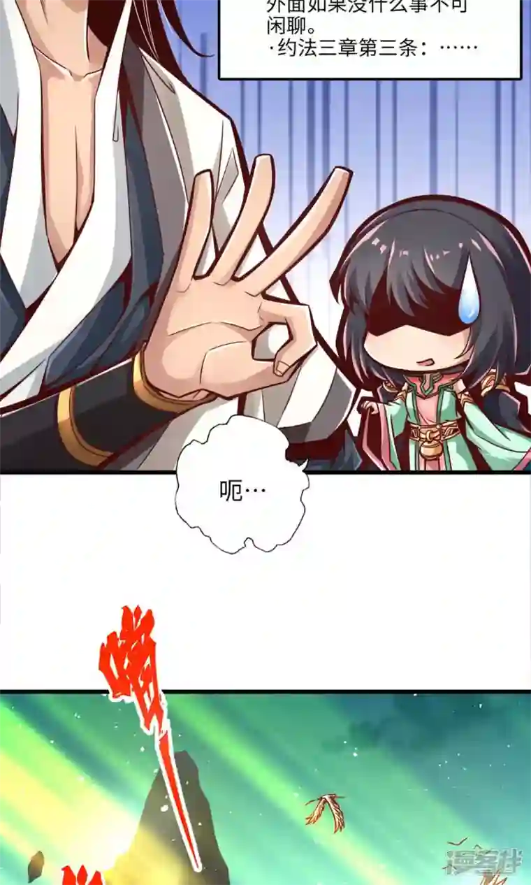 师兄啊师兄实在是太稳健了第5话 师兄的心思你别猜