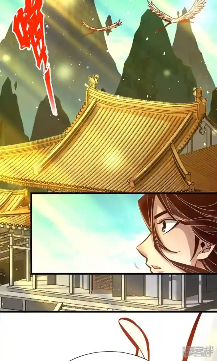 师兄啊师兄实在是太稳健了第5话 师兄的心思你别猜