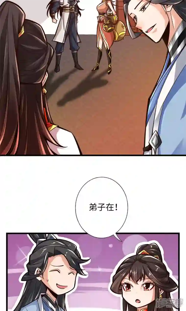 师兄啊师兄实在是太稳健了第6话 酒仙人上线