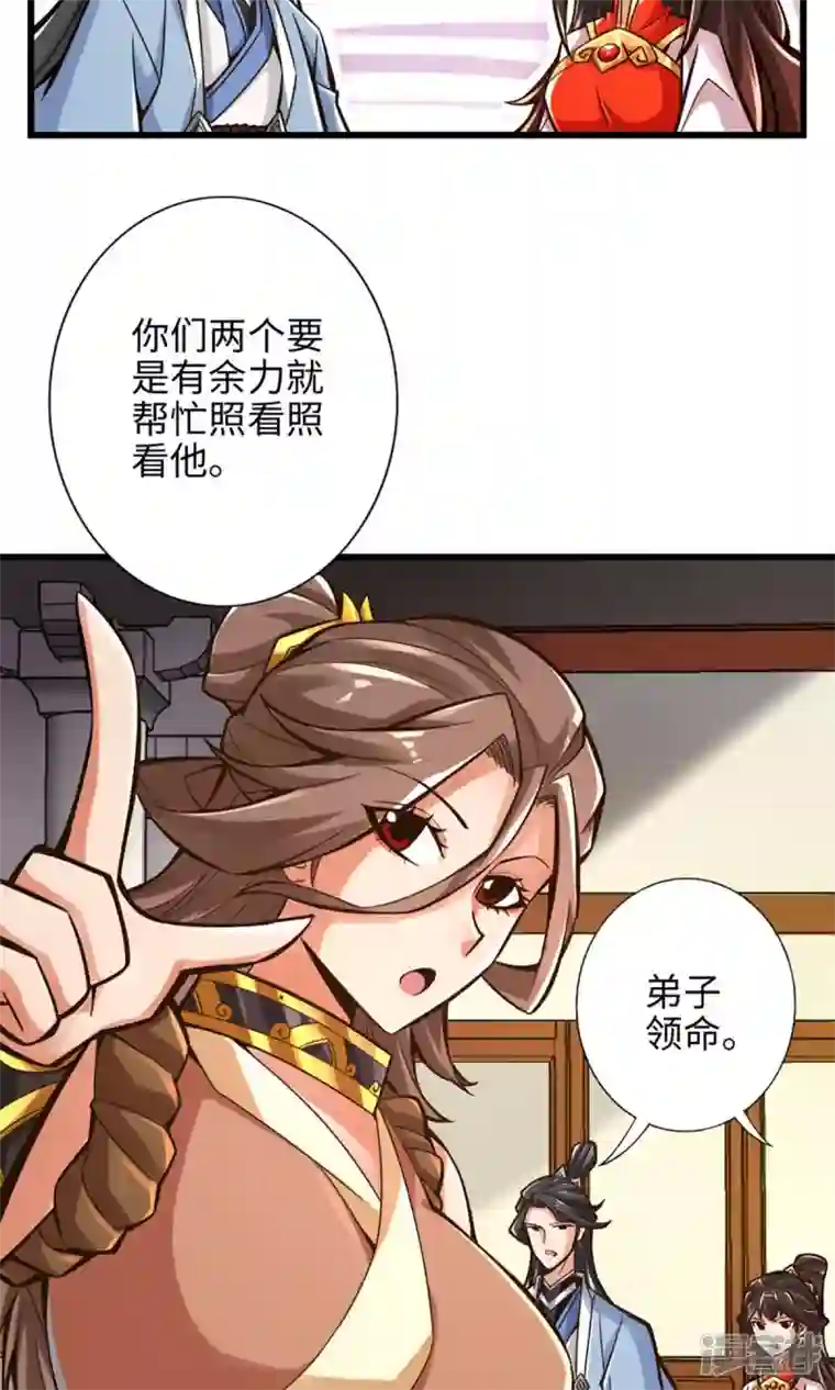 师兄啊师兄实在是太稳健了第6话 酒仙人上线