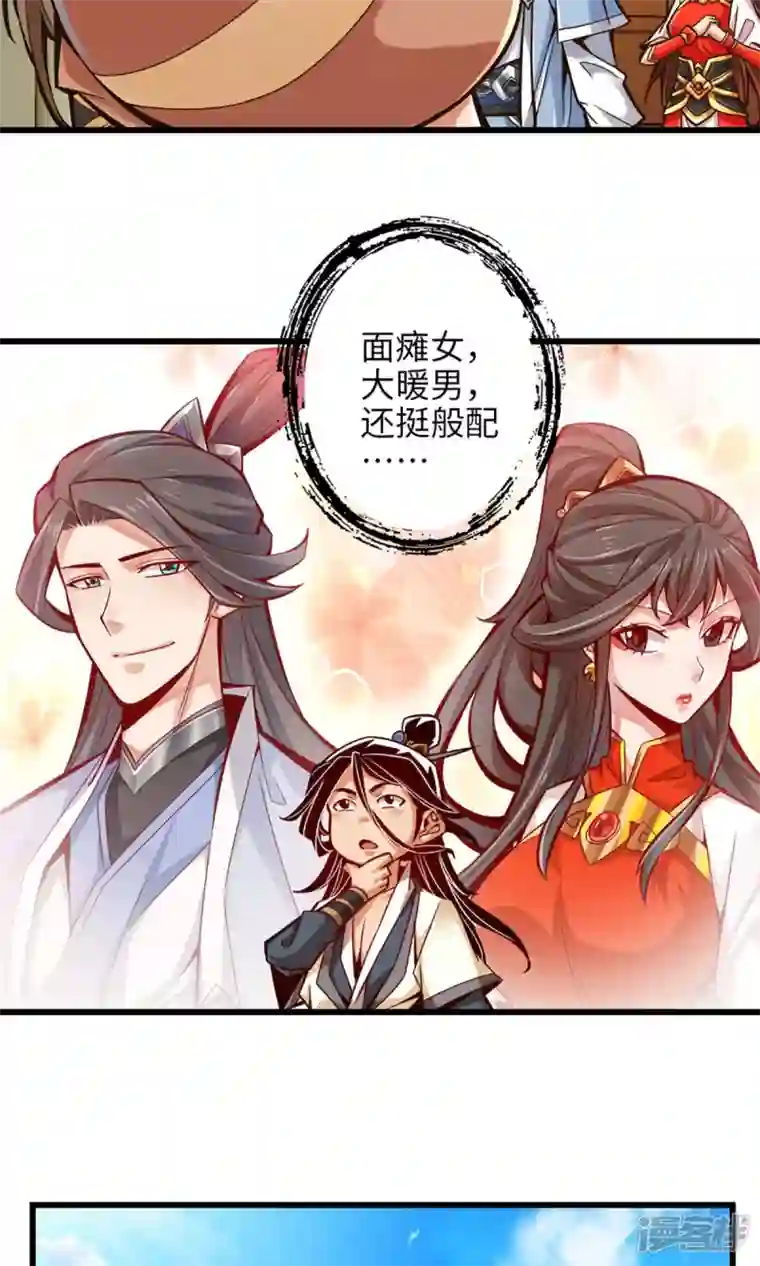 师兄啊师兄实在是太稳健了第6话 酒仙人上线