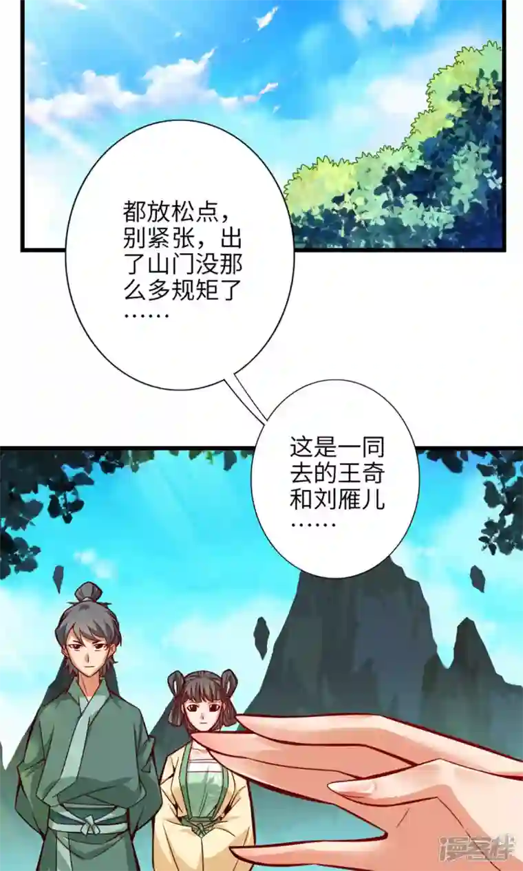 师兄啊师兄实在是太稳健了第6话 酒仙人上线