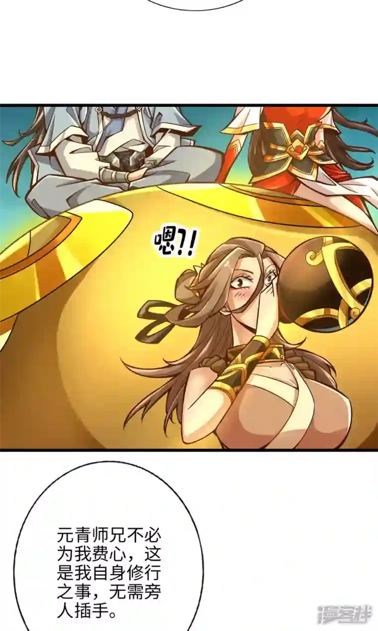 师兄啊师兄实在是太稳健了第6话 酒仙人上线