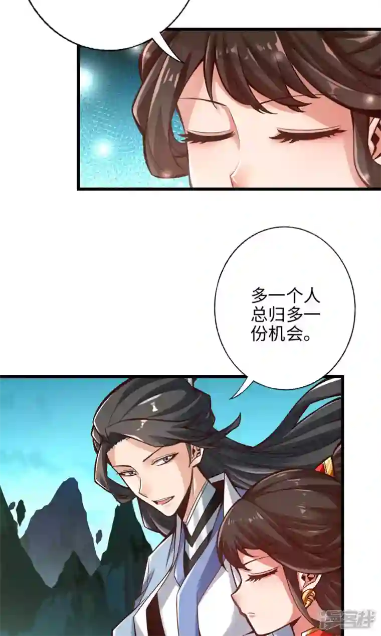 师兄啊师兄实在是太稳健了第6话 酒仙人上线