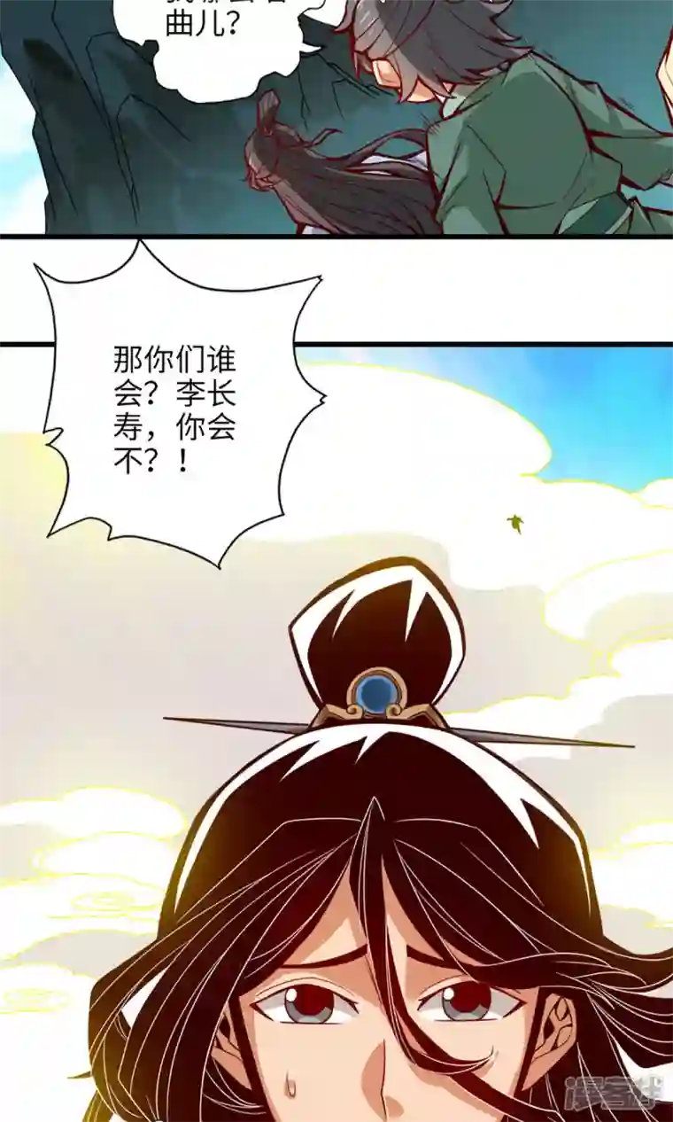 师兄啊师兄实在是太稳健了第6话 酒仙人上线