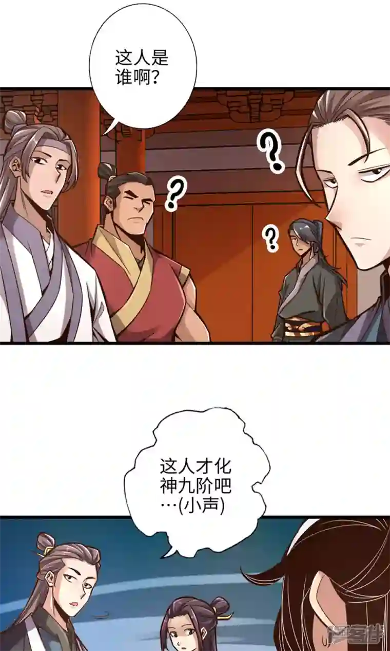 师兄啊师兄实在是太稳健了第6话 酒仙人上线