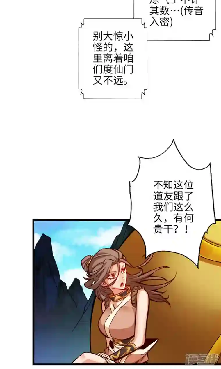 师兄啊师兄实在是太稳健了第6话 酒仙人上线
