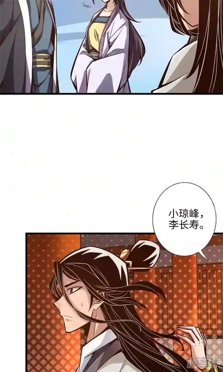 师兄啊师兄实在是太稳健了第6话 酒仙人上线