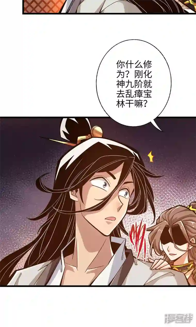 师兄啊师兄实在是太稳健了第6话 酒仙人上线