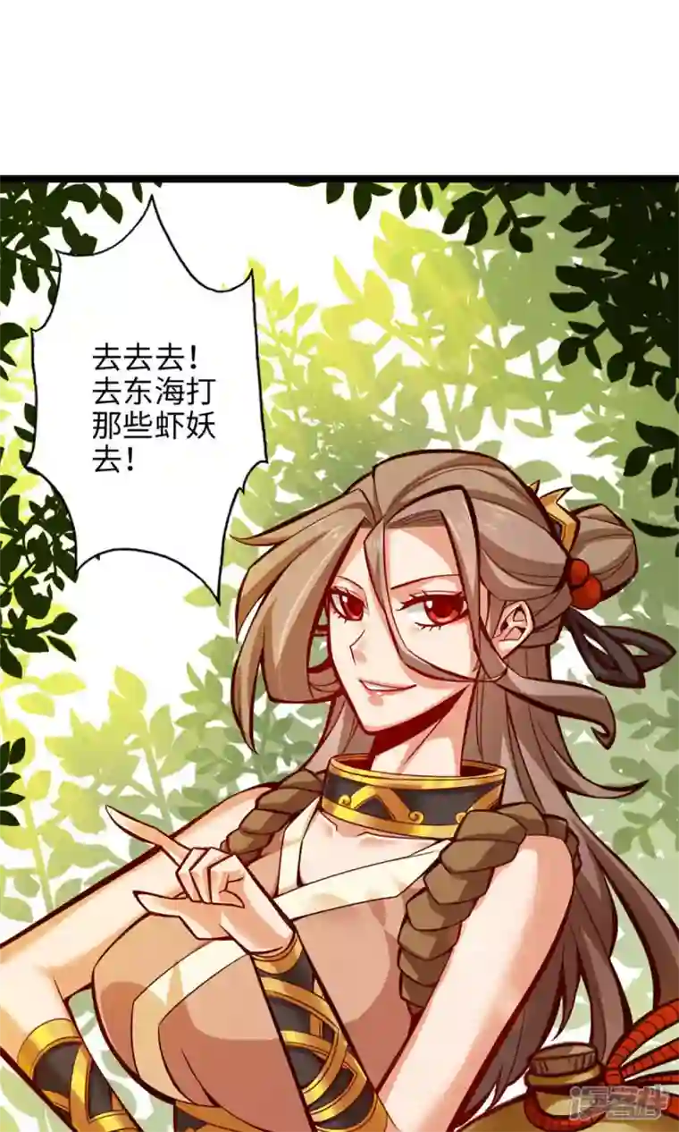 师兄啊师兄实在是太稳健了第6话 酒仙人上线