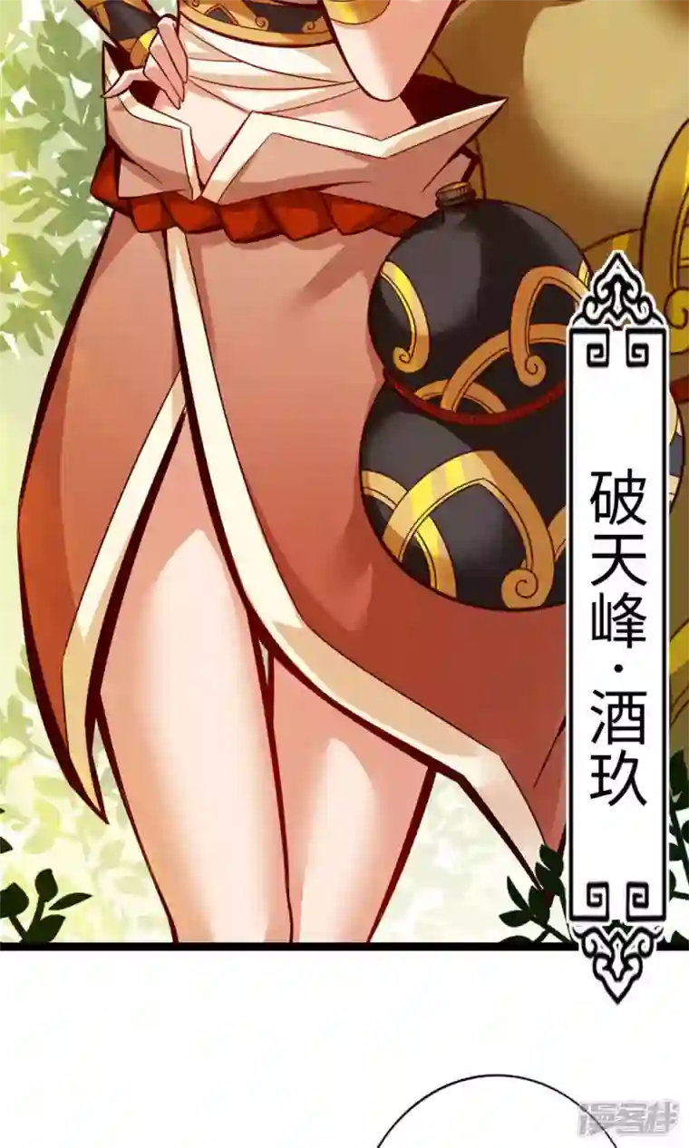 师兄啊师兄实在是太稳健了第6话 酒仙人上线