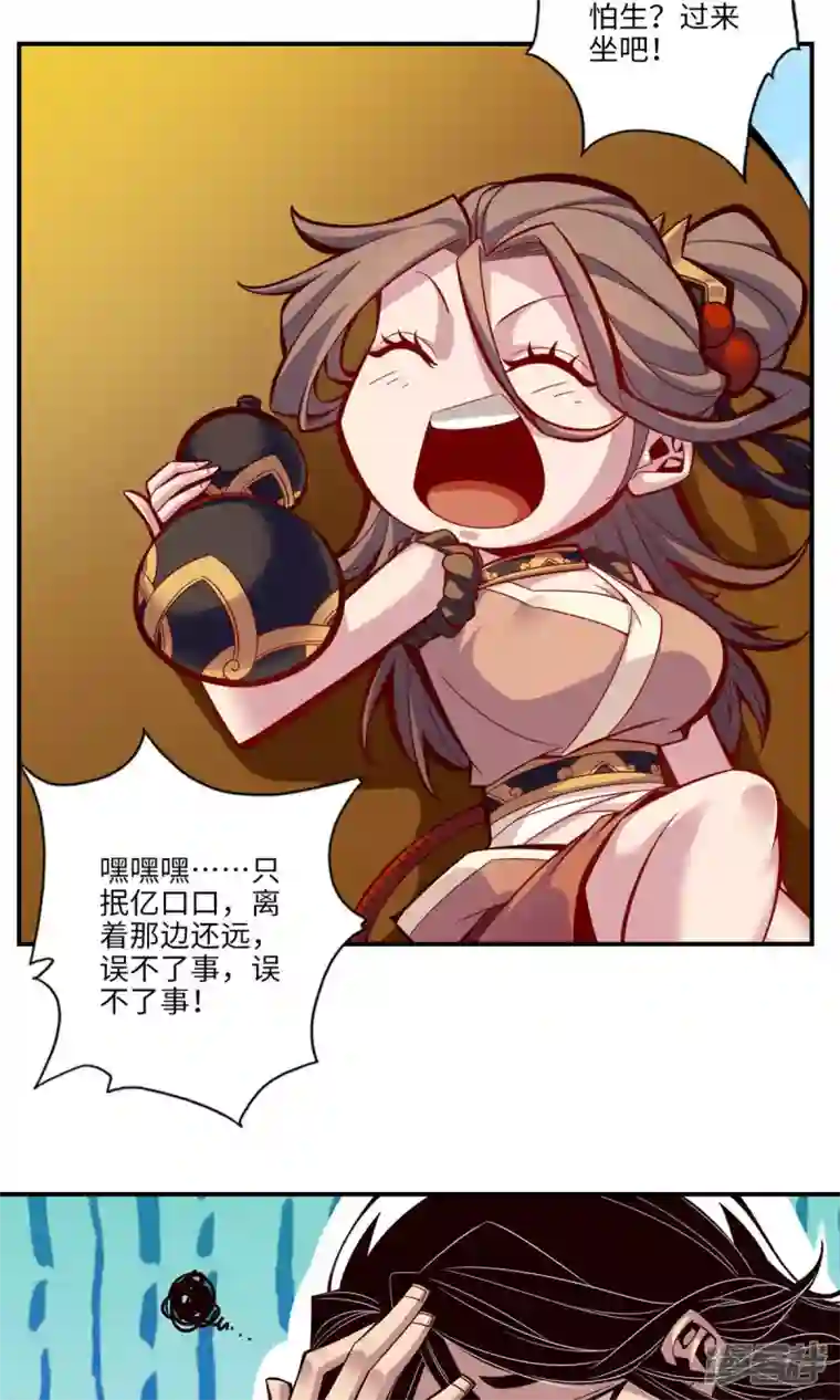 师兄啊师兄实在是太稳健了第7话 你有毒啊！