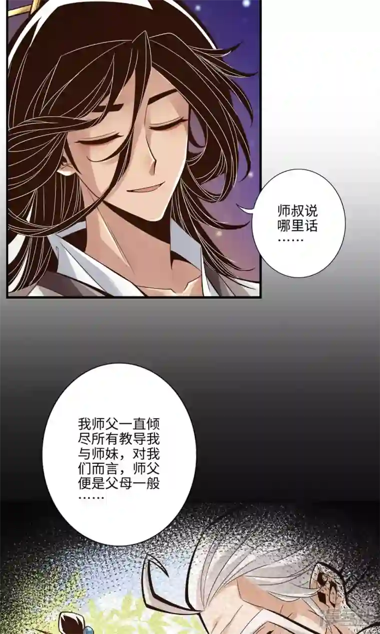 师兄啊师兄实在是太稳健了第7话 你有毒啊！