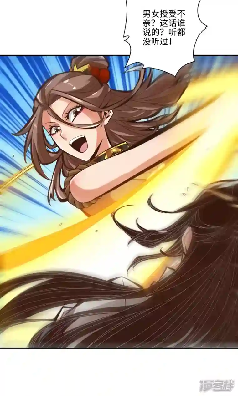 师兄啊师兄实在是太稳健了第7话 你有毒啊！