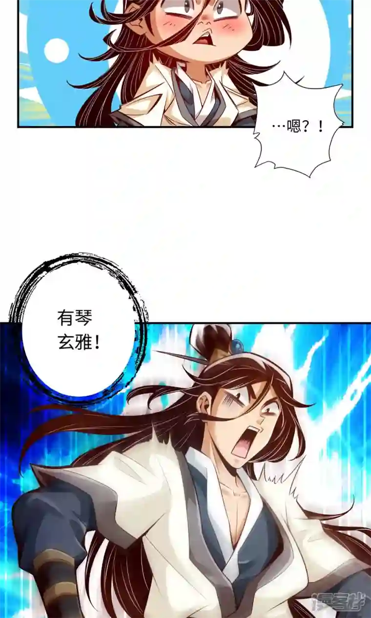 师兄啊师兄实在是太稳健了第7话 你有毒啊！