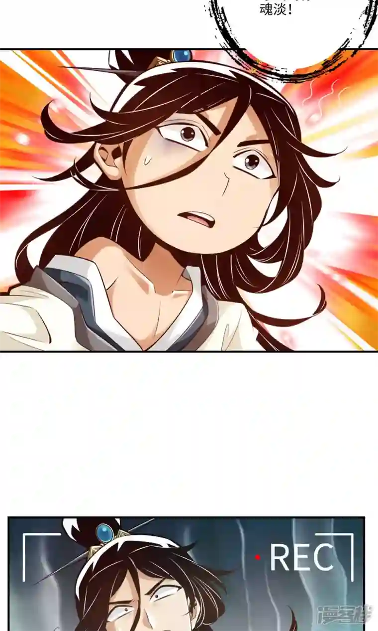 师兄啊师兄实在是太稳健了第7话 你有毒啊！