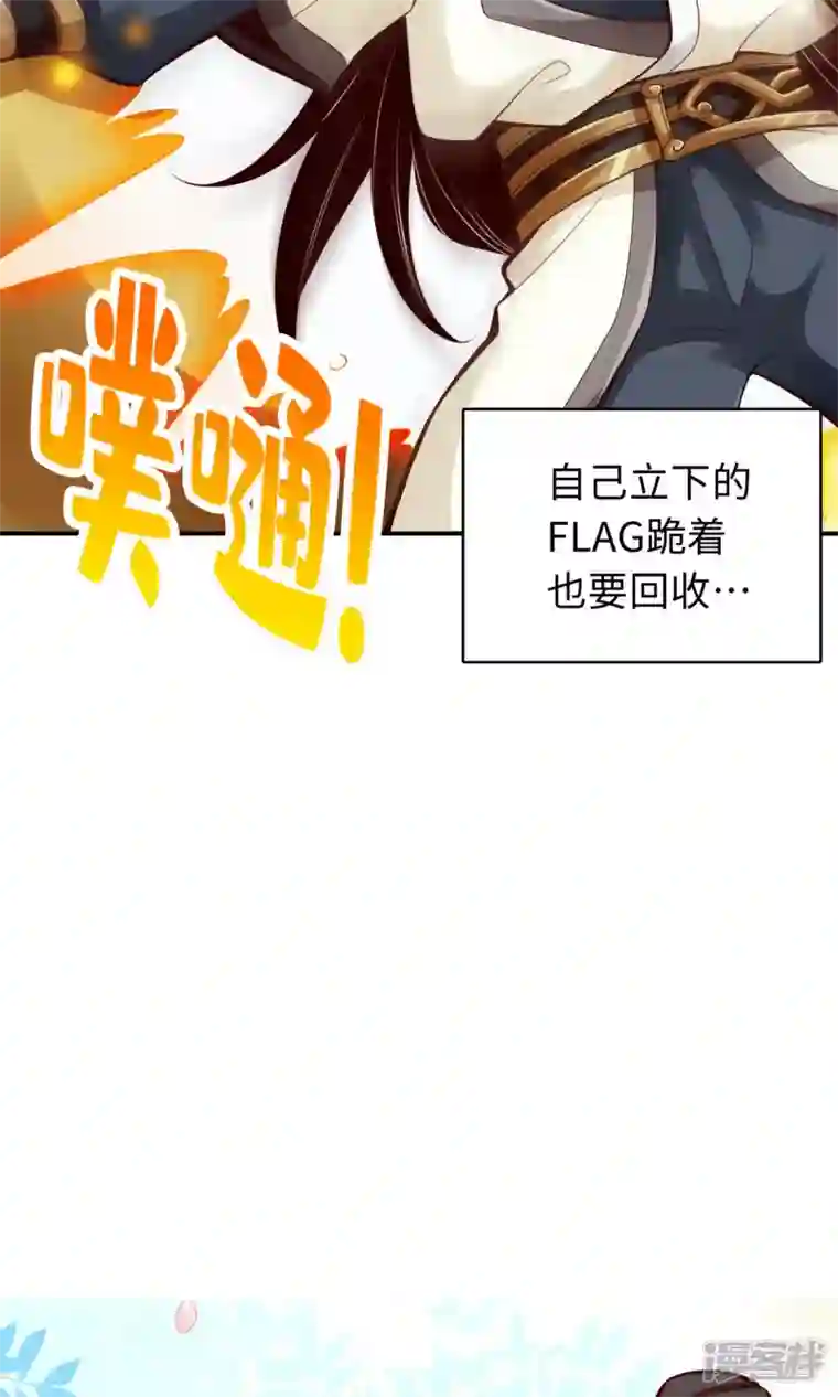 师兄啊师兄实在是太稳健了第7话 你有毒啊！